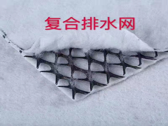 復合排水網(wǎng)用途有哪些？